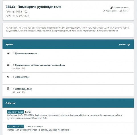 Курс