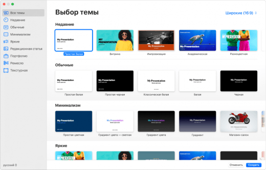 Выбор темы Выбор темы