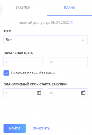 Планы