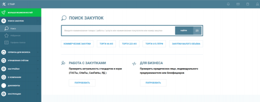 Поиск закупок