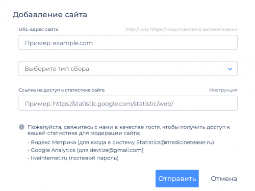 Добавление сайта
