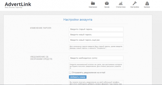 Настройки