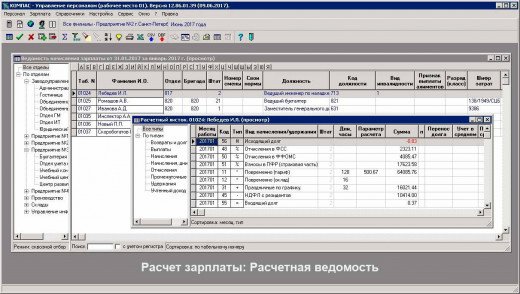 Расчет зарплаты Расчет зарплаты