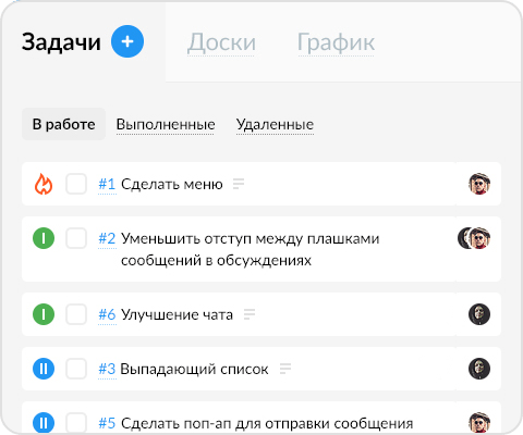 Задачи Задачи
