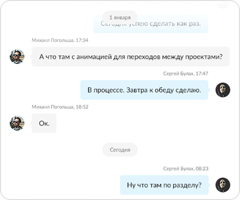 Мессенджер Мессенджер