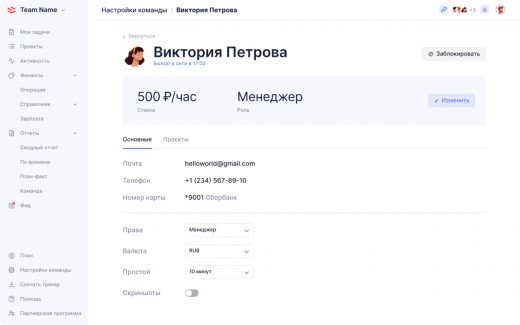 Команда