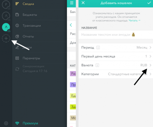 Добавление кошелька Добавление кошелька