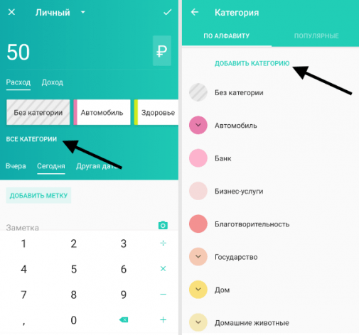 Категории Категории