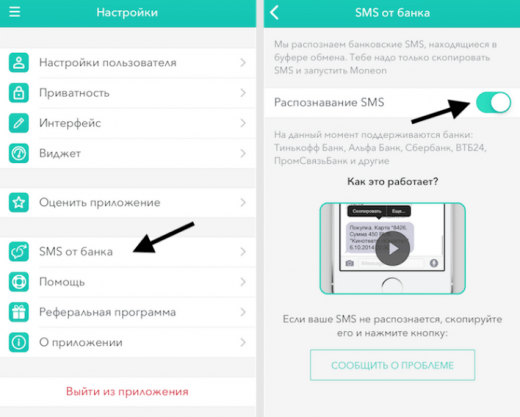 Настройки Настройки