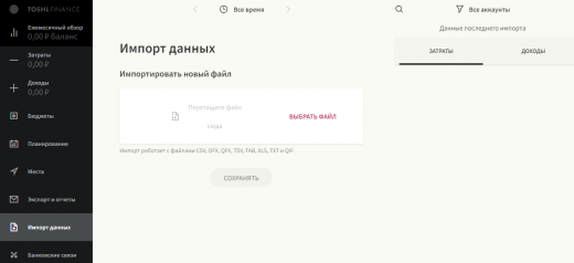 Импорт данных Импорт данных