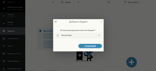 Бюджет Бюджет