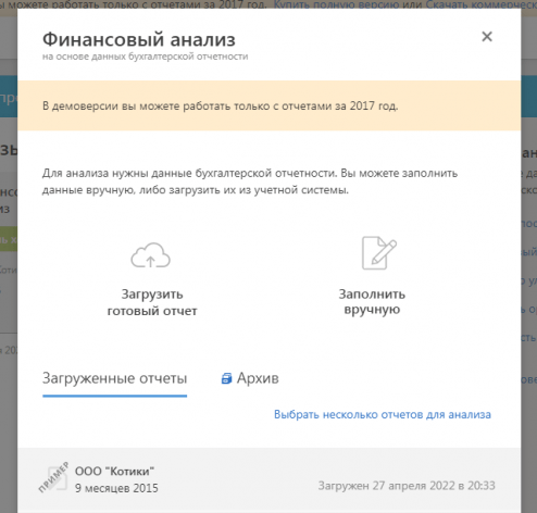Финансовый анализ Финансовый анализ
