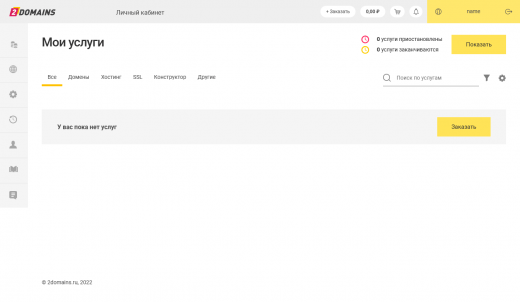 Интерфейс личного кабинета Интерфейс личного кабинета
