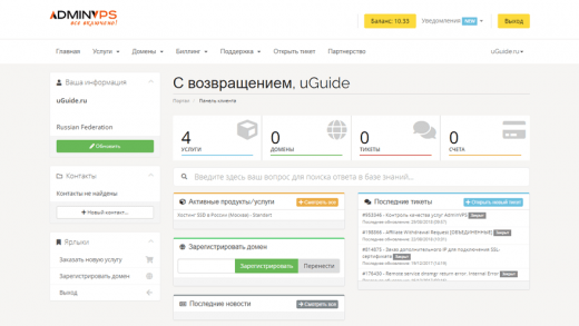 Интерфейс личного кабинета Интерфейс личного кабинета