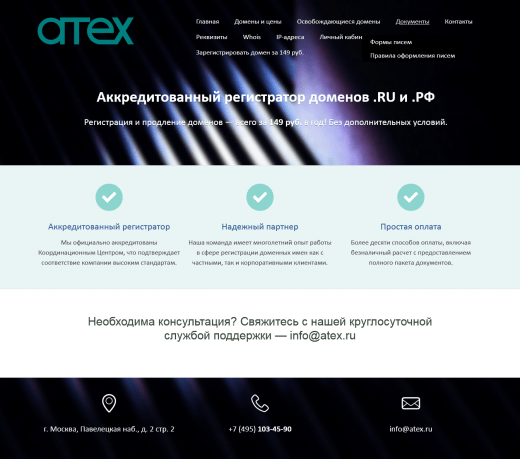 Главная страница