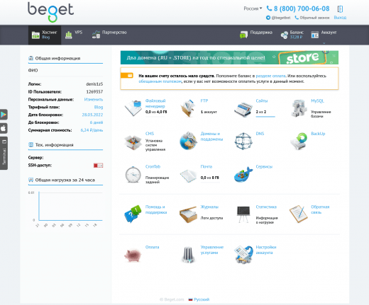 Интерфейс личного кабинета Интерфейс личного кабинета