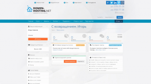 Интерфейс личного кабинета Интерфейс личного кабинета