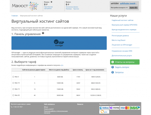 Интерфейс личного кабинета