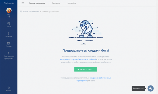 Интерфейс
