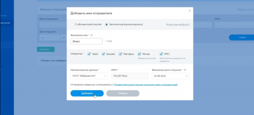 Имя отправителя Имя отправителя