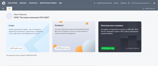 Главная