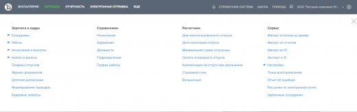 Раздел Зарплата