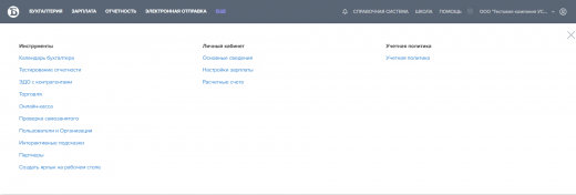 Инструменты