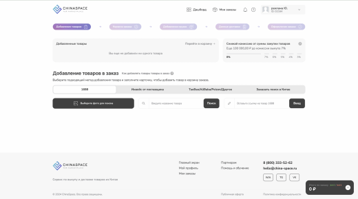 Заказ товаров с 1688, Poizon, Taobao, по инвойсу напрямую с фабрик Заказ товаров с 1688, Poizon, Taobao, по инвойсу напрямую с фабрик