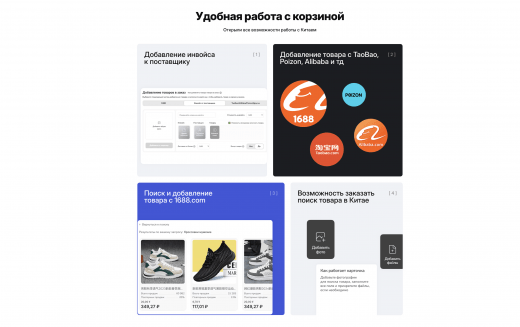 Удобная работа с карзиной Удобная работа с карзиной