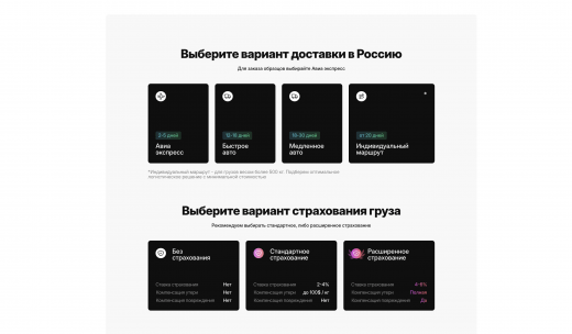 Выбор способа доставки и страхования груза Выбор способа доставки и страхования груза