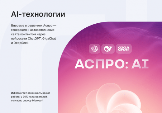 AI-технологии AI-технологии