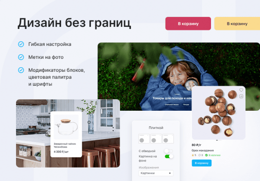 Дизайн без границ Дизайн без границ