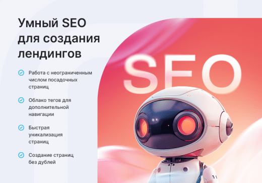 Умный SEO Умный SEO