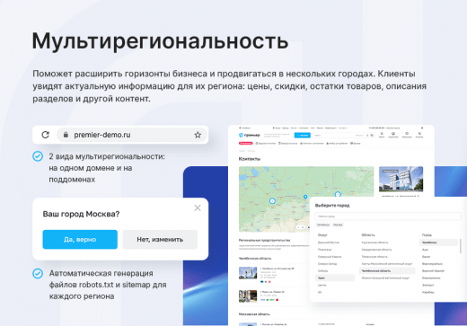 Мультирегиональность Мультирегиональность