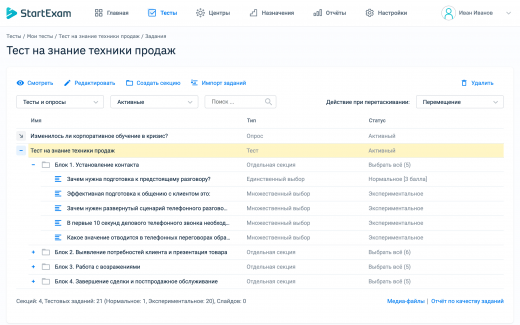 Конструктор тестов Конструктор тестов