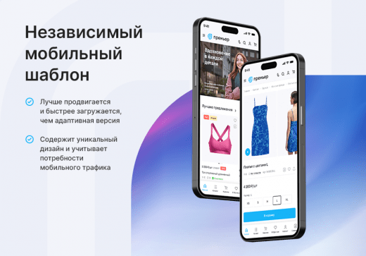 Независимое мобильное приложение Независимое мобильное приложение