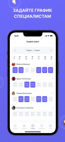 График работы График работы